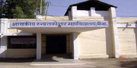 Govt. P. G. College Bina