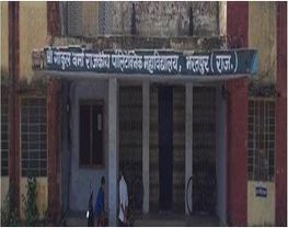 Shri Gokul Verma Govt. Polytechnic College