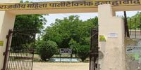 Government Girls Polytechnic