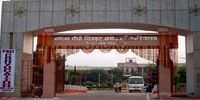 Mahatma Gandhi Chitrakoot Gramoday Vishwavidyalaya- [MGCGV]