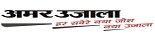 Amar Ujala