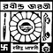 Directorate of Distance Education Rabindra Bharati University logo
